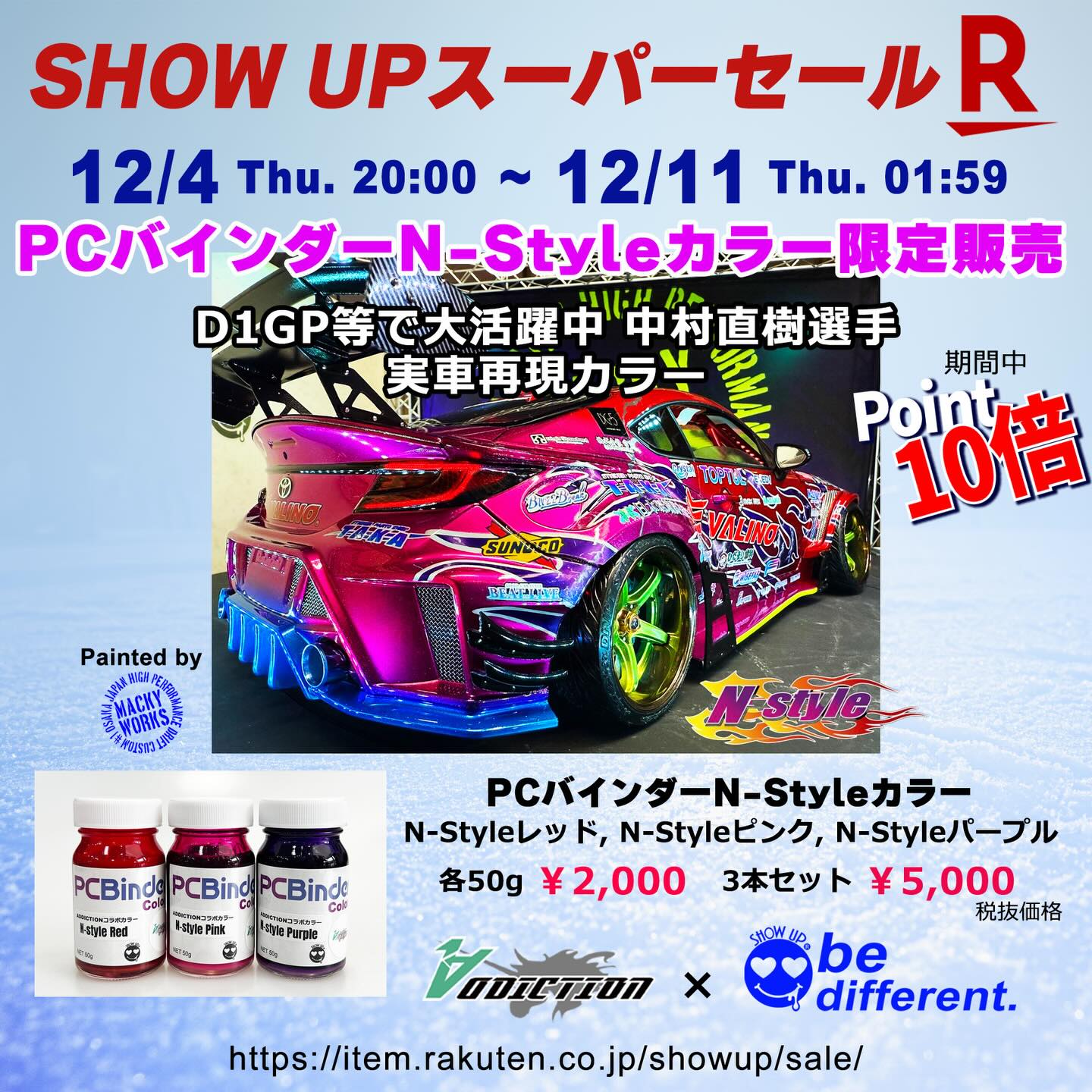株式会社シグナル - 楽天スーパーセール‼️ D1GPで活躍中の中村直樹