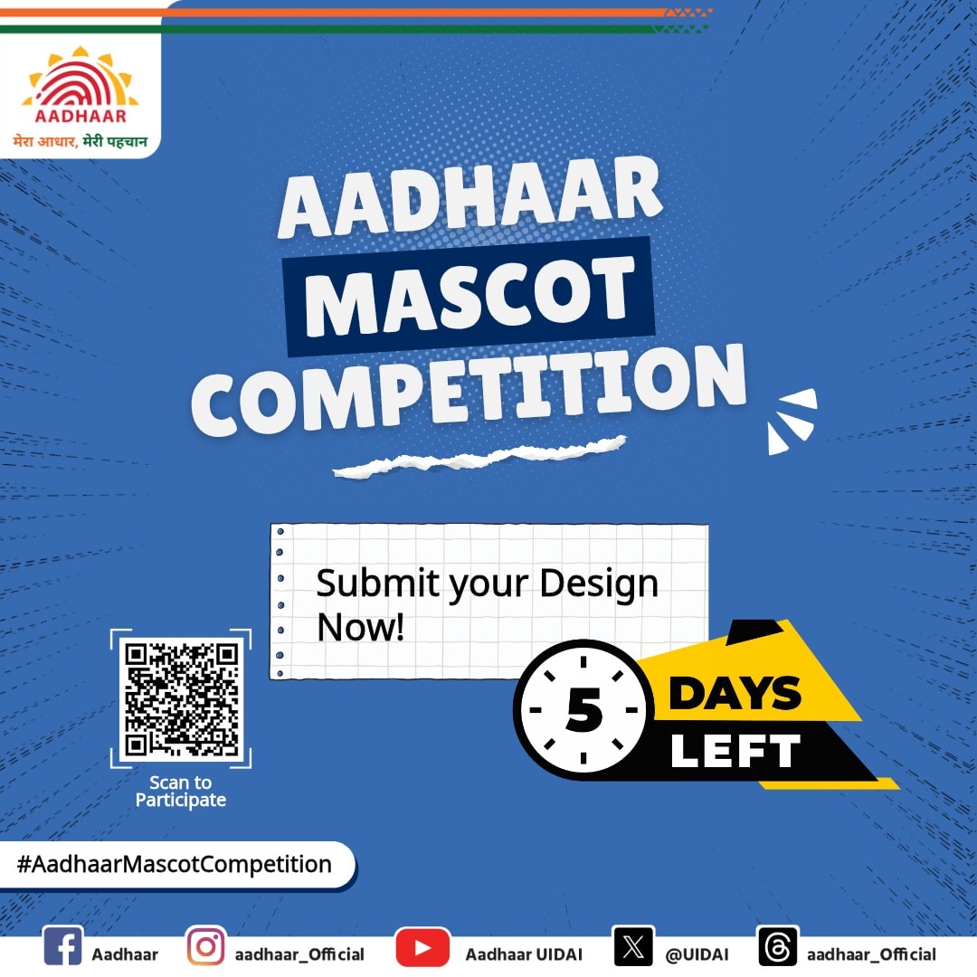 Aadhaar - #AadhaarMascotCompetition Don’t miss your chance to showcase ...