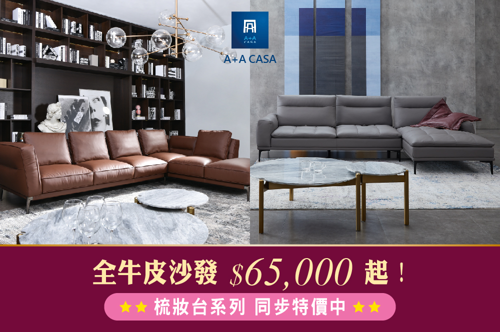 A+A傢俱台中旗艦館 - #全牛皮沙發65000起 📣持續熱銷中 #美型梳妝台整組特價不要錯過!... | Facebook