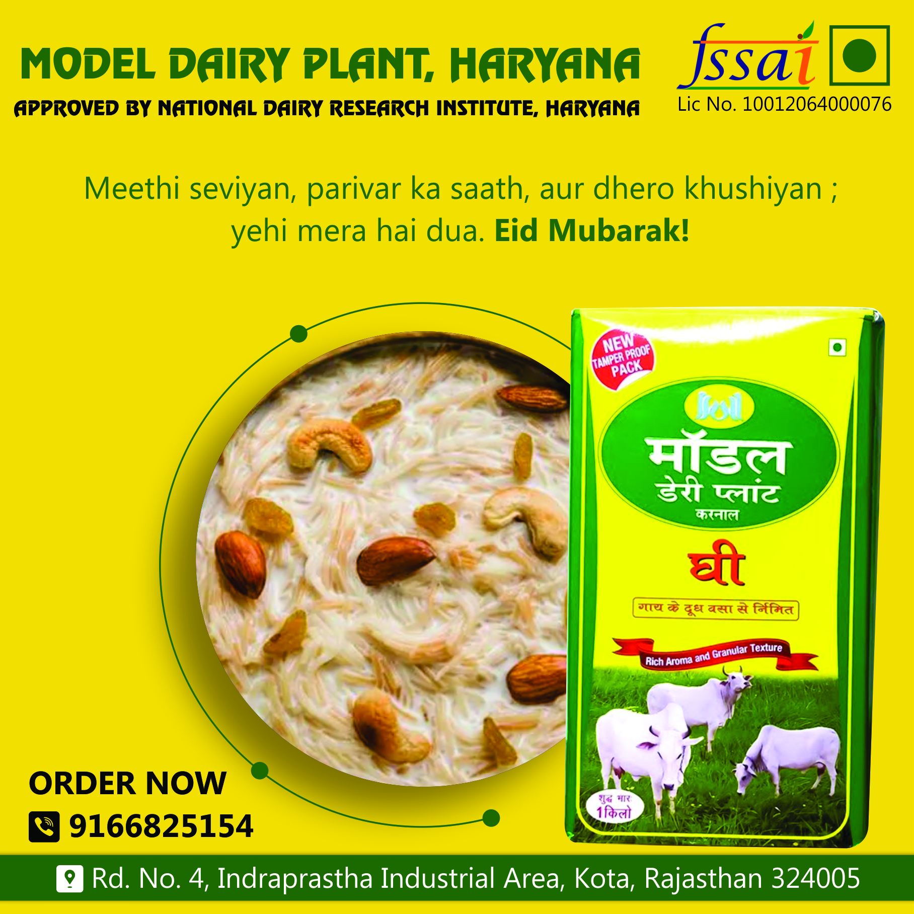 Model Dairy Plant Karnal