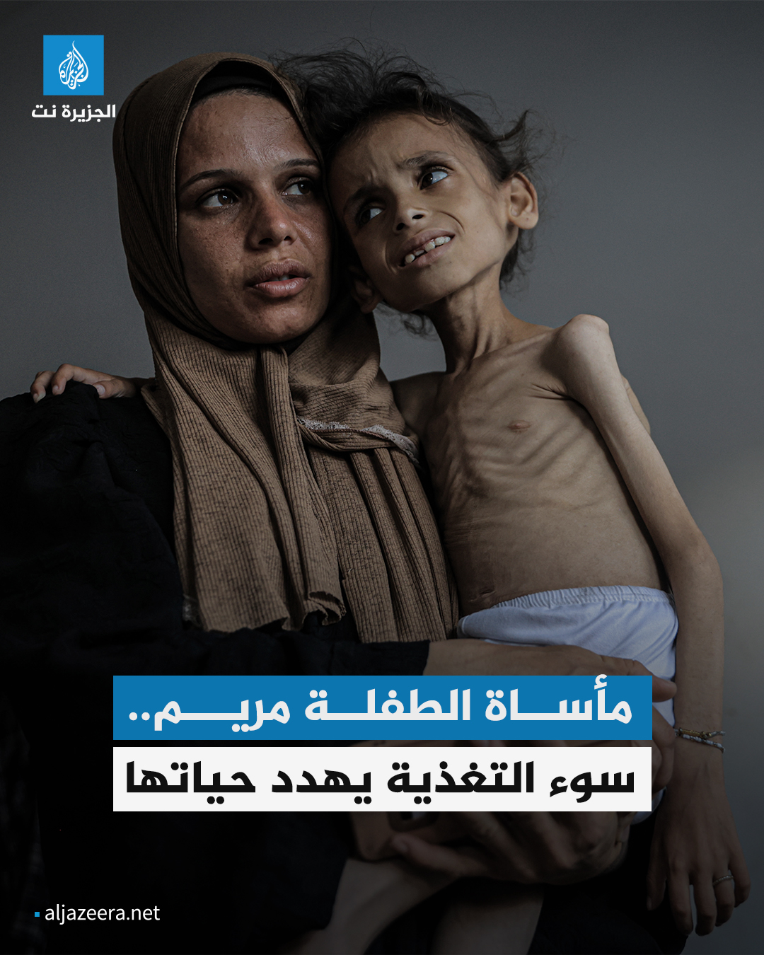 الجزيرة نت - ‎الجزيرة نت‎ added a new photo.