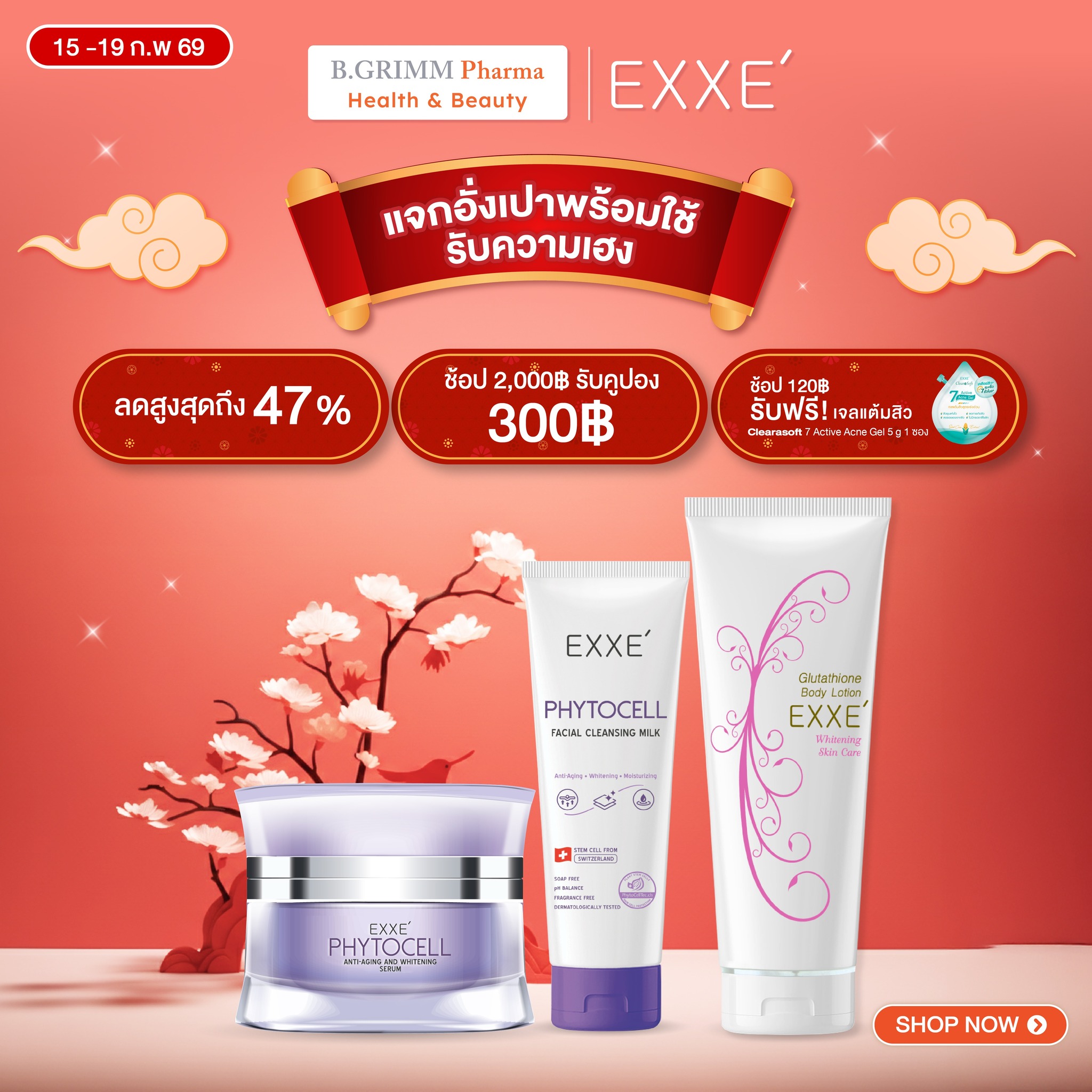 glutathione body lotion exxe whitening skin care ราคา poudre eclaircissante