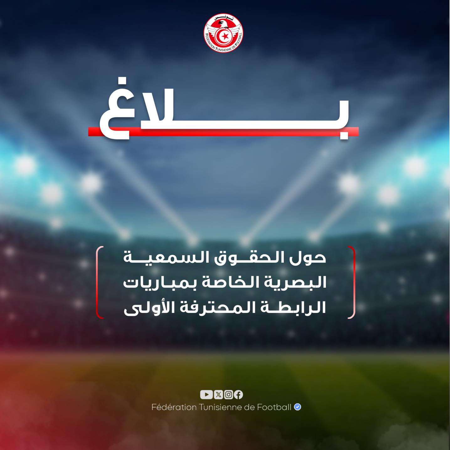 Fédération Tunisienne... - Fédération Tunisienne de Football
