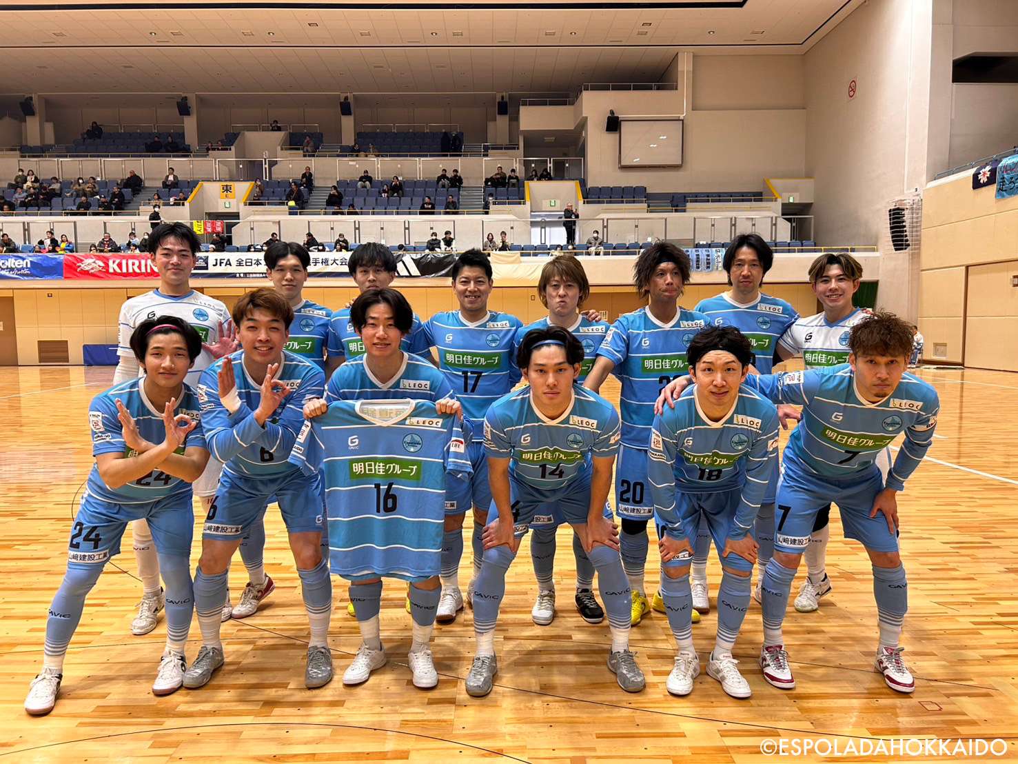 エスポラーダ北海道 - エスポラーダ北海道 added a new photo.