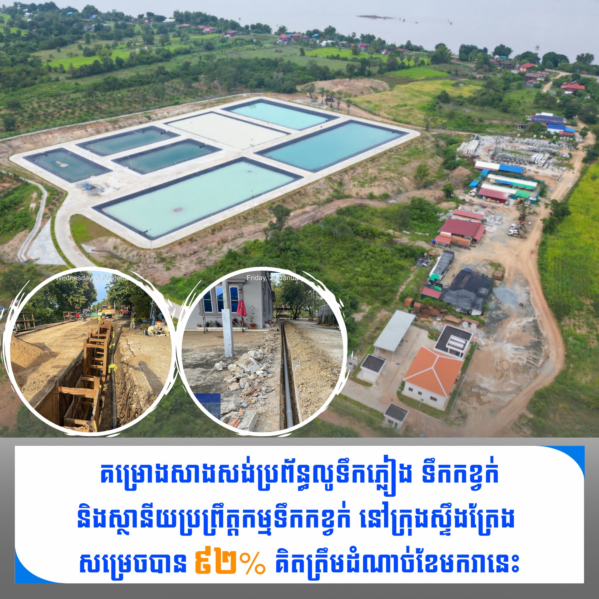ក្រសួងសាធារណការ និងដឹកជញ្ជូន Ministry of Public Works and Transport ...