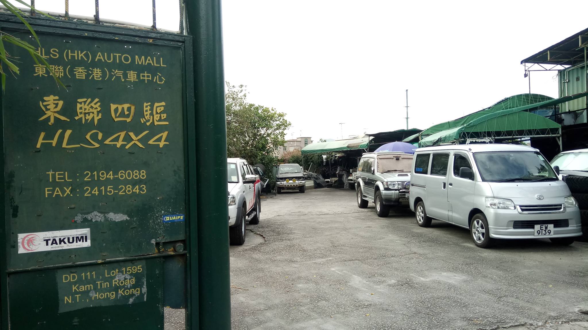 東聯香港汽車中心hls H K Auto Mall Home Facebook