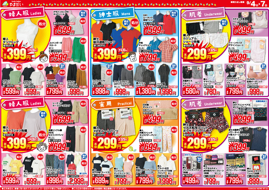ファミリーファッションやまだい added a new photo. | ファミリー