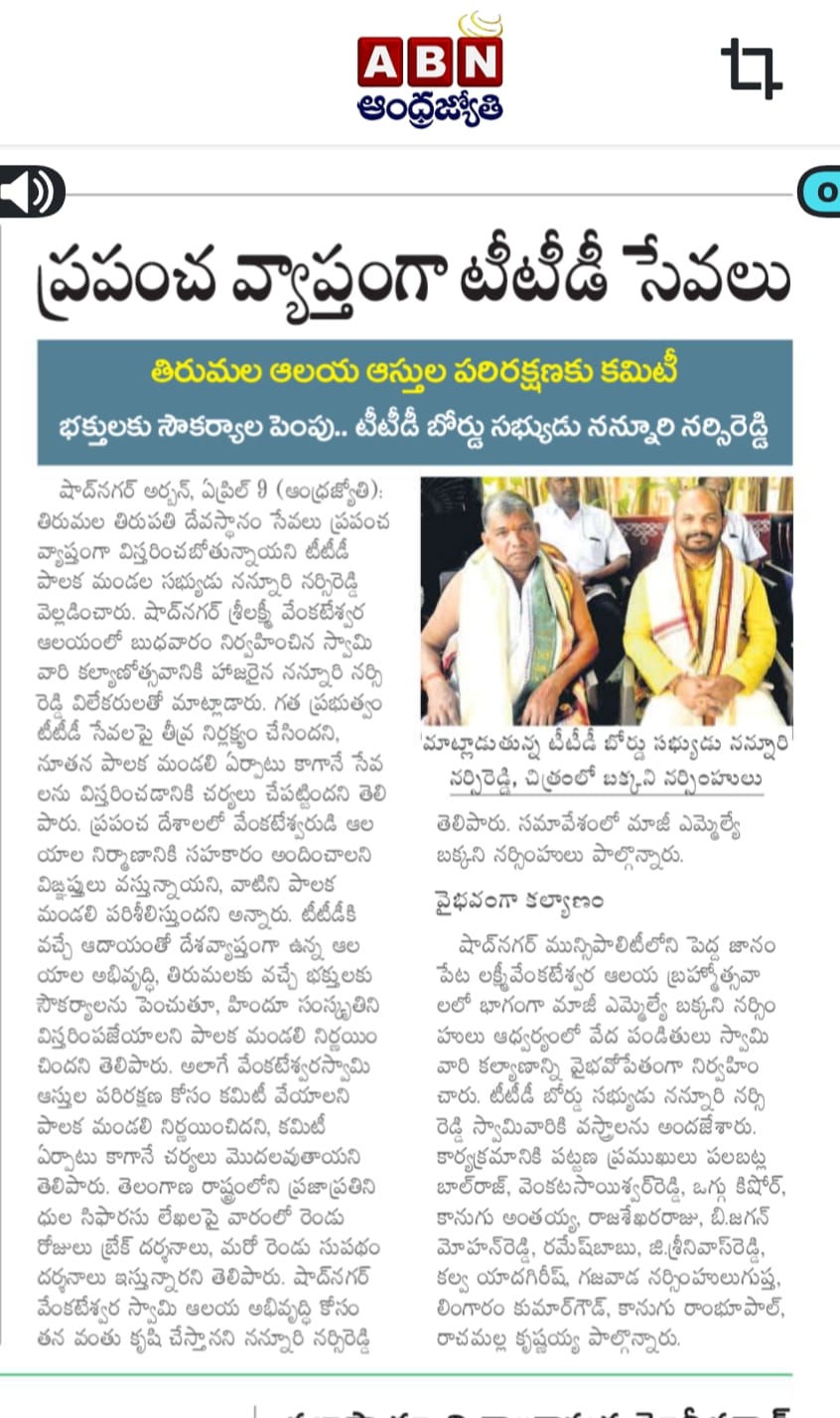 Nannuri Narsi Reddy
