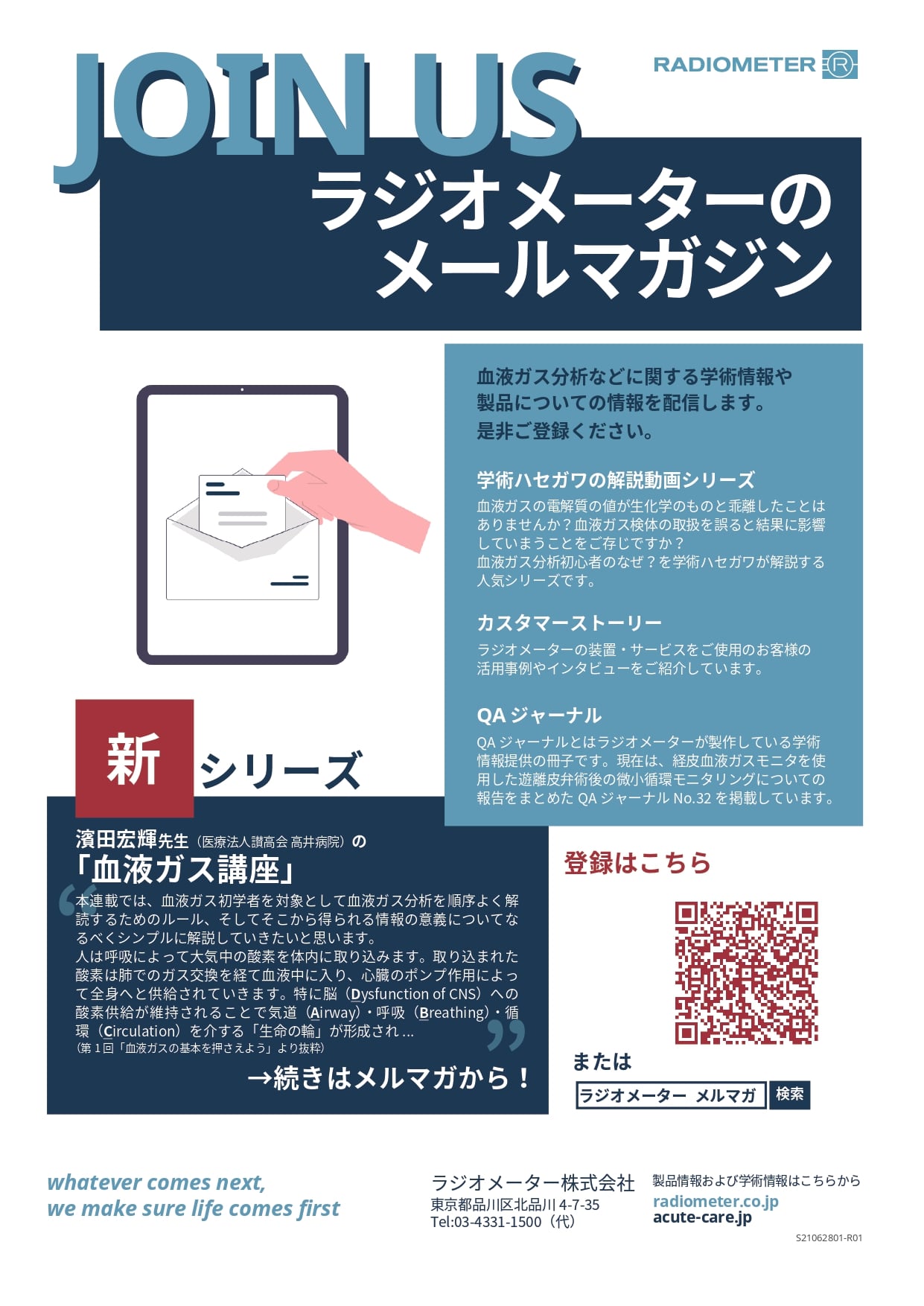 イングメディカル株式会社 Posts Facebook