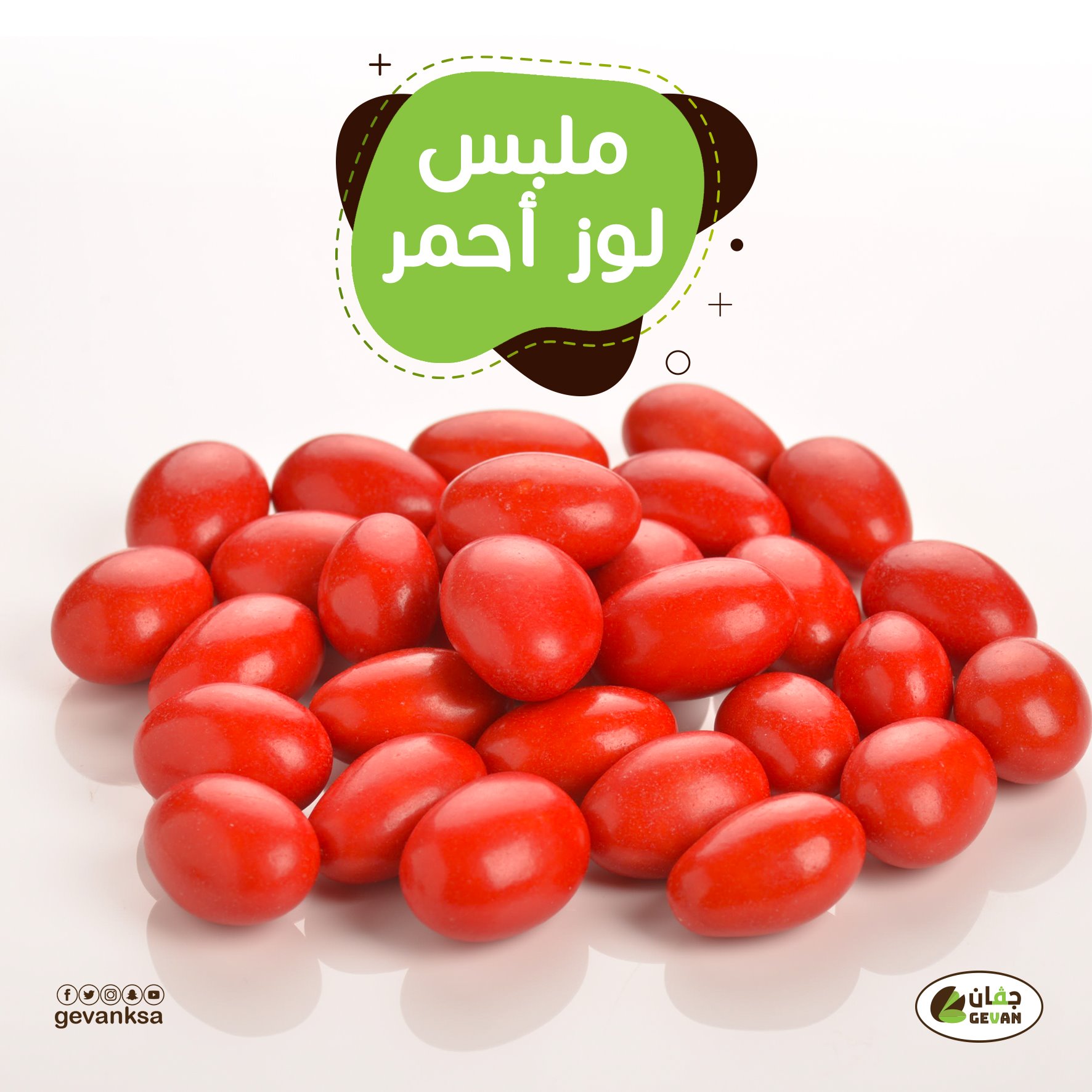 جفان Gevan - تحلو اللمة مع ملبسات جيفان جودة لن تجدها عند... | Facebook