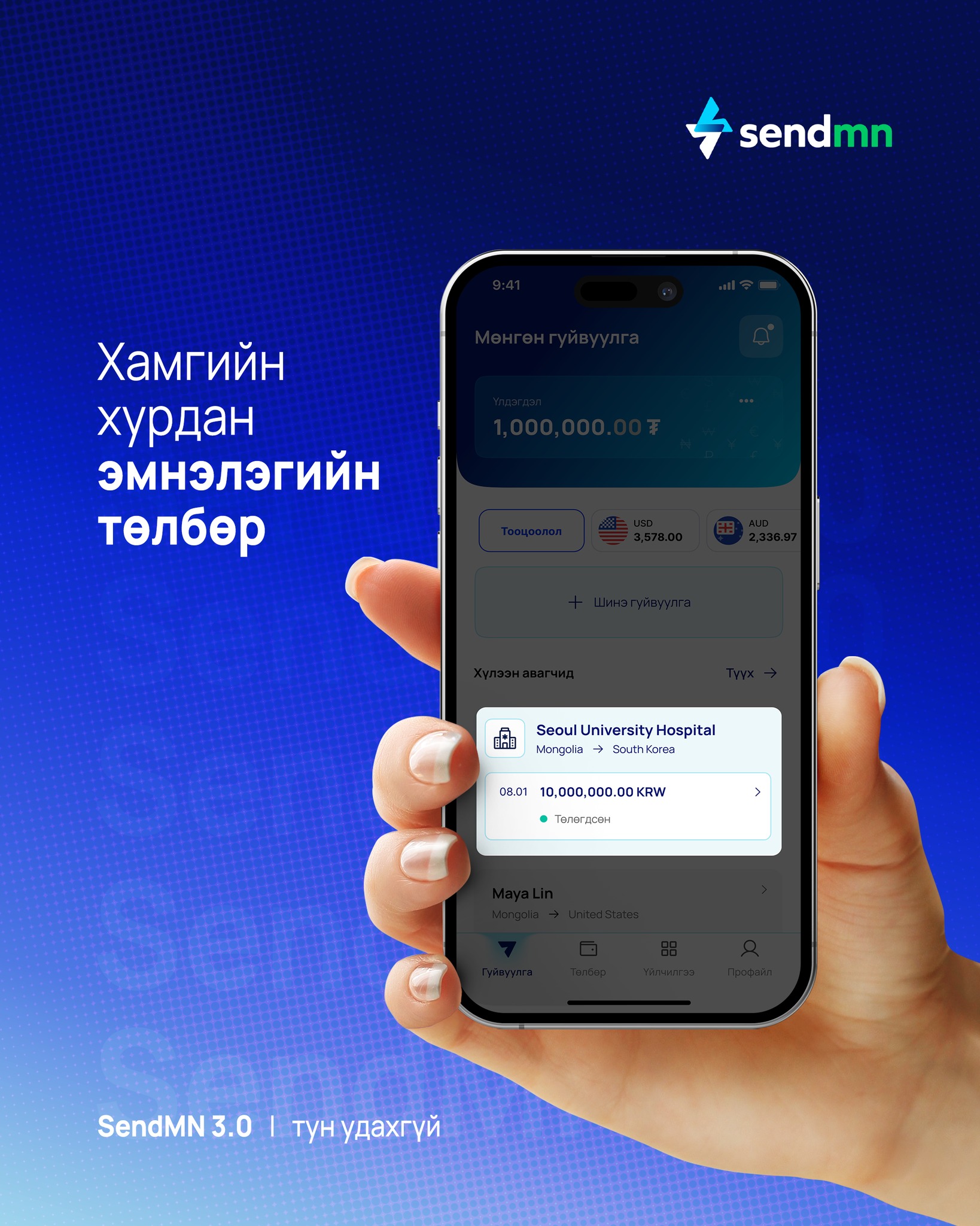 SendMN - 🏥 Солонгосын шилдэг эмнэлгүүдэд төлбөрөө төвөггүй... | Facebook