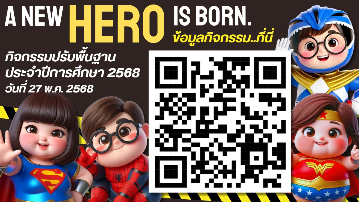 Patcon-ทีมครูสอนทางไกลPAT - นักเรียนสามารถติดตามข้อมูล กิจกรรมปรับ ...