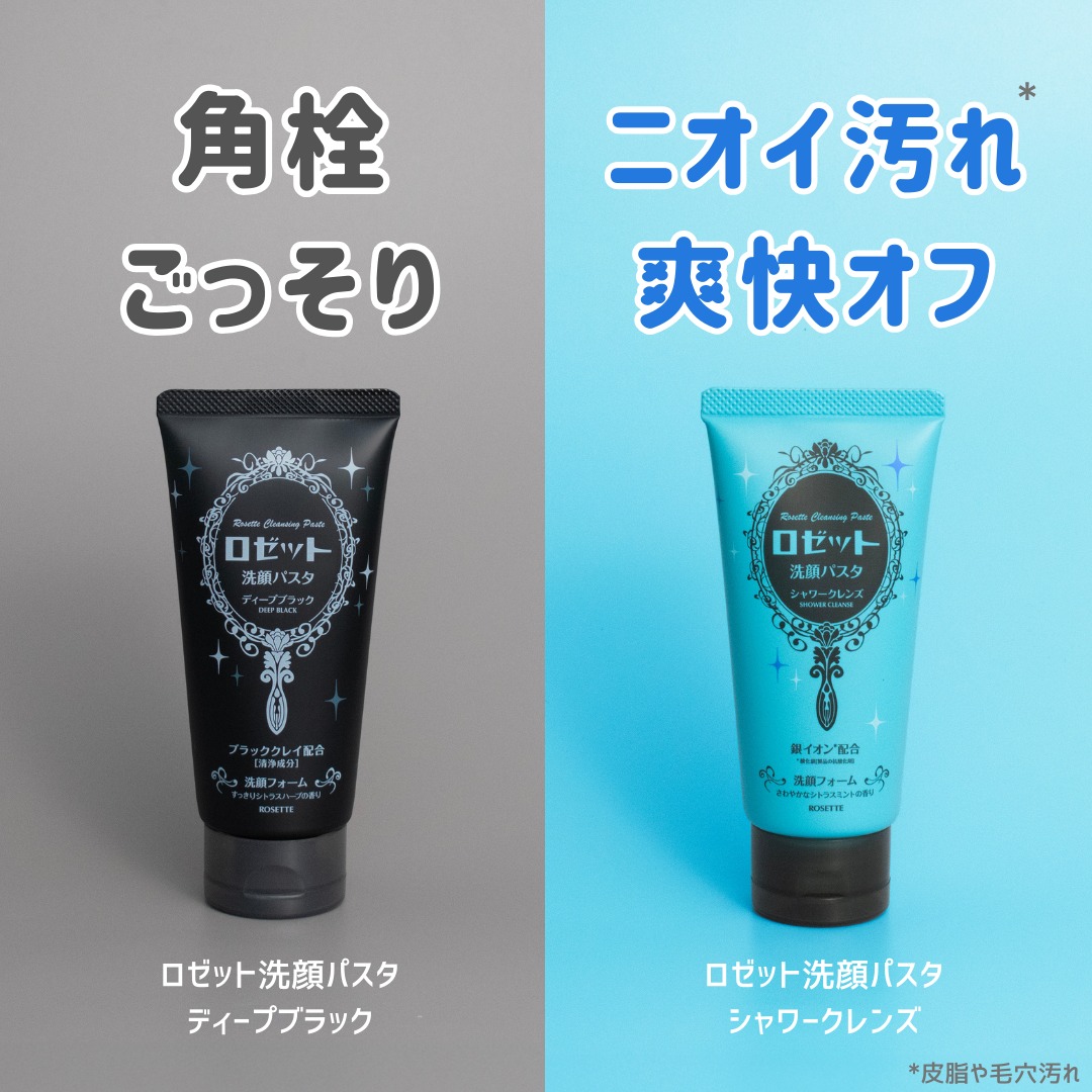 ドン・キホーテ先行発売中🖤💙 角栓・ざらつきごっそりオフ！ ロゼット