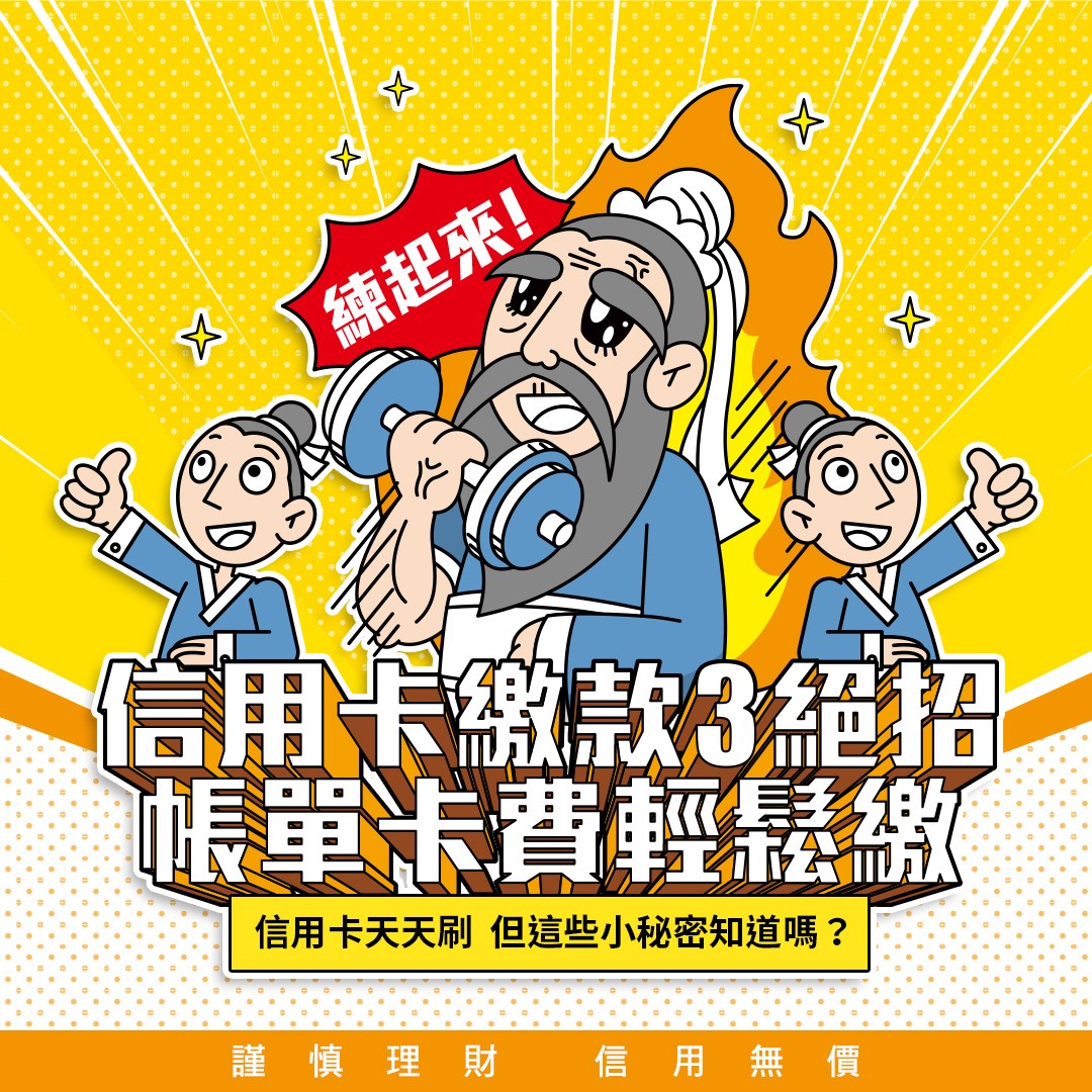 國泰世華銀行 刷卡天天刷 繳費就靠小密技 你知道國泰世華最長47天免利息嘛 Facebook
