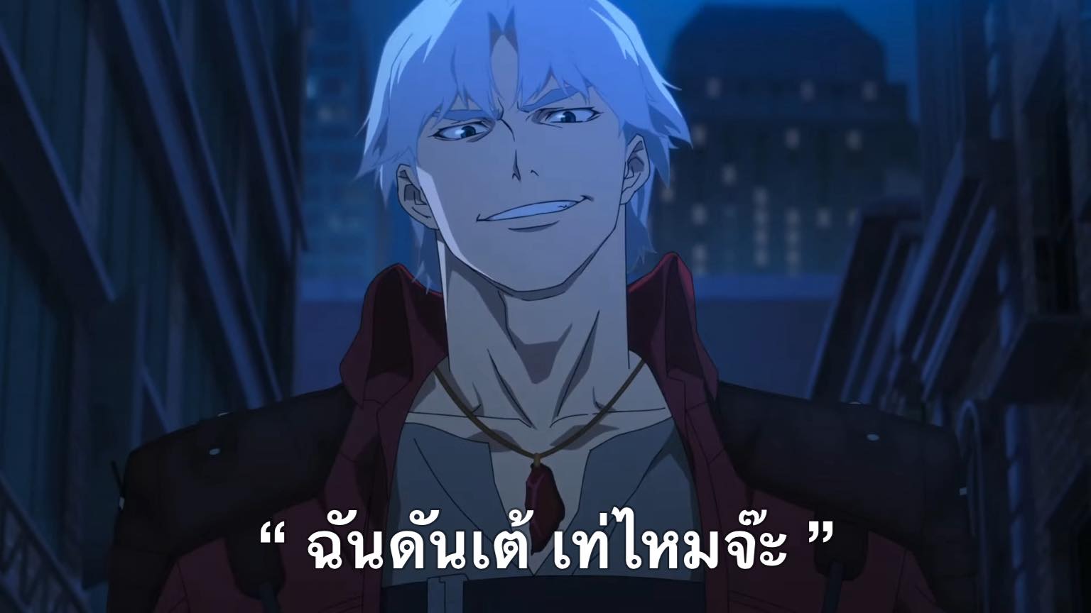GEEK - Devil May Cry แอนิเมชั่น ซีซั่น 1 ทั้งหมด 8 ตอน มันส์มาก!! สตรีม ...