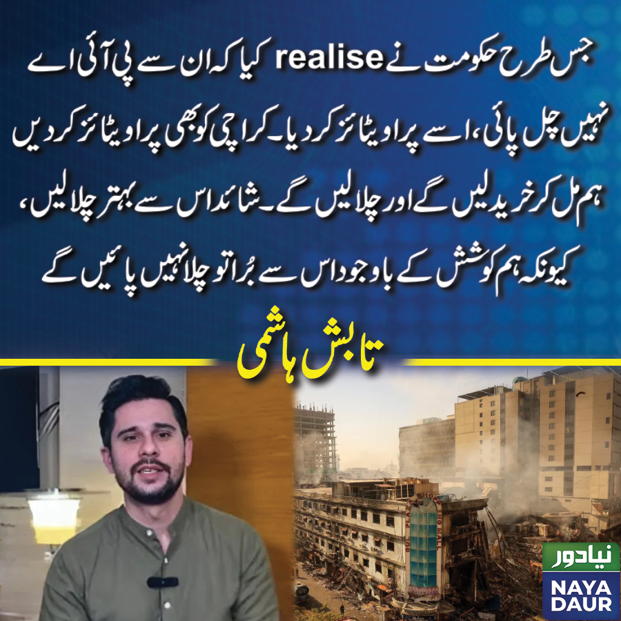 M Rafiq Walli