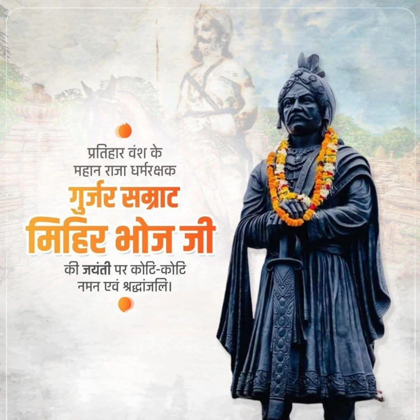  Mahendra Singh Gurjar 