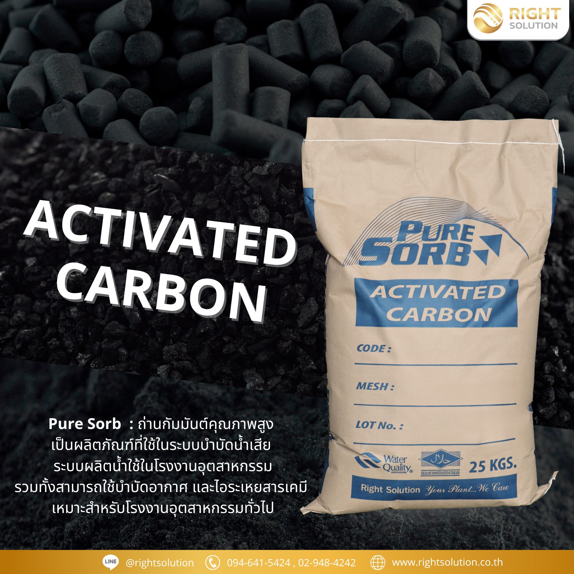 Right - 💧🌿 ACTIVATED CARBON – Pure Sorb ถ่านกัมมันต์คุณภาพสูง เพื่อระบบ ...