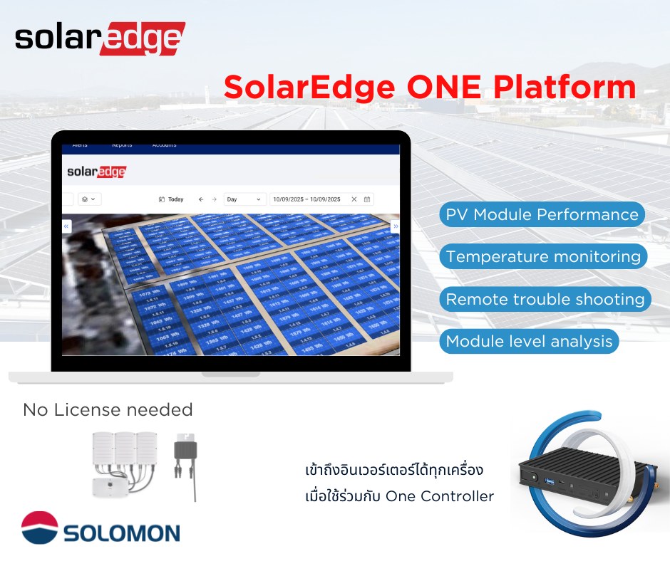 SolarEdge - ฉลาดล้ำกว่าใคร ด้วย SolarEdge ONE Platform แพลตฟอร์ม ...