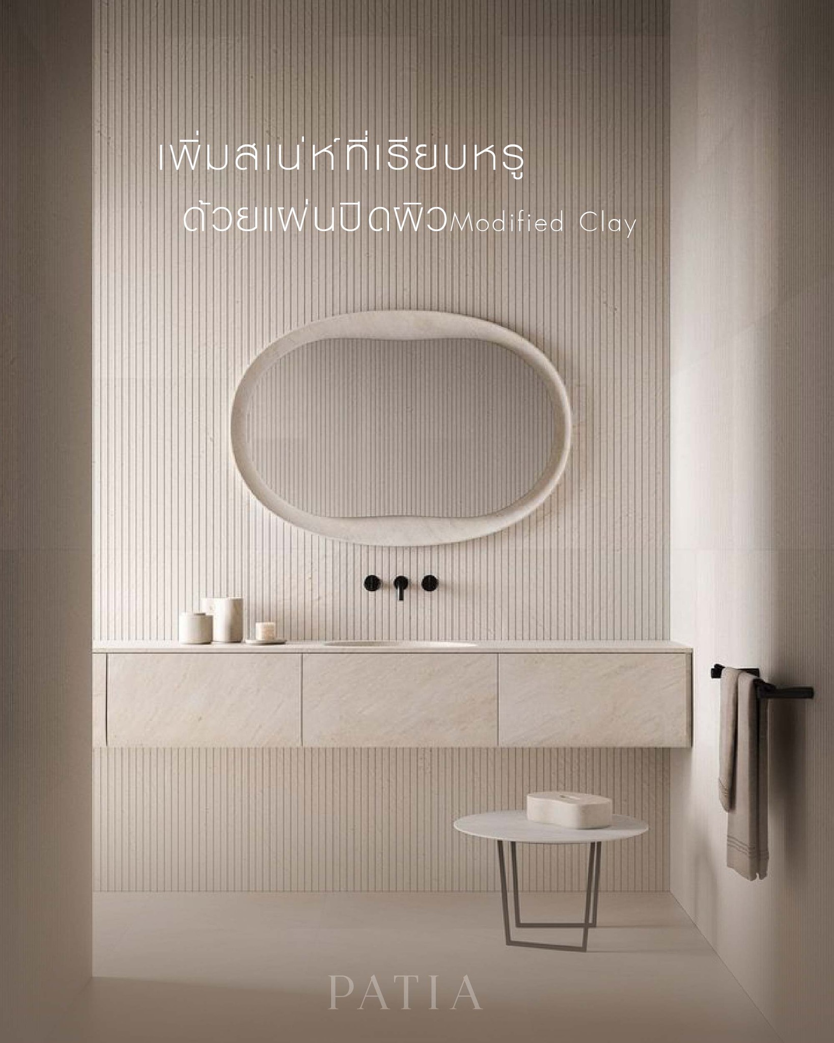 PATIA Design | Samut Sakhon