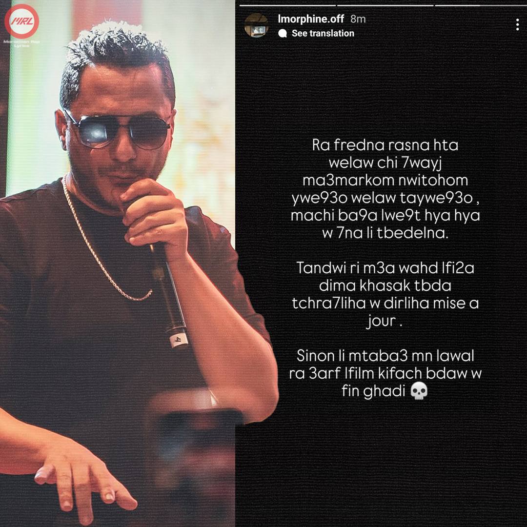 Moroccan Rap Lyrics added a new photo. - Moroccan Rap Lyrics