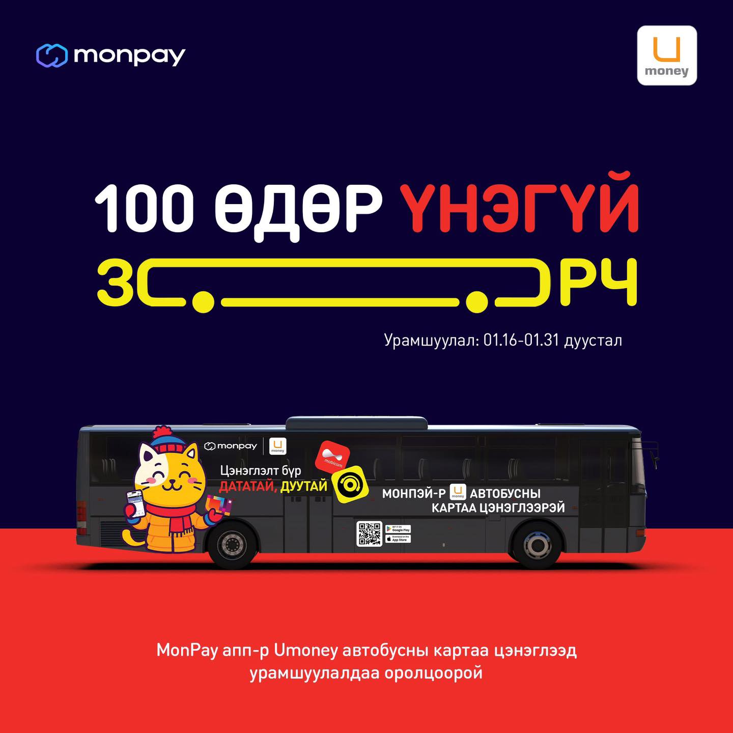 MonPay - MonPay added a new photo.