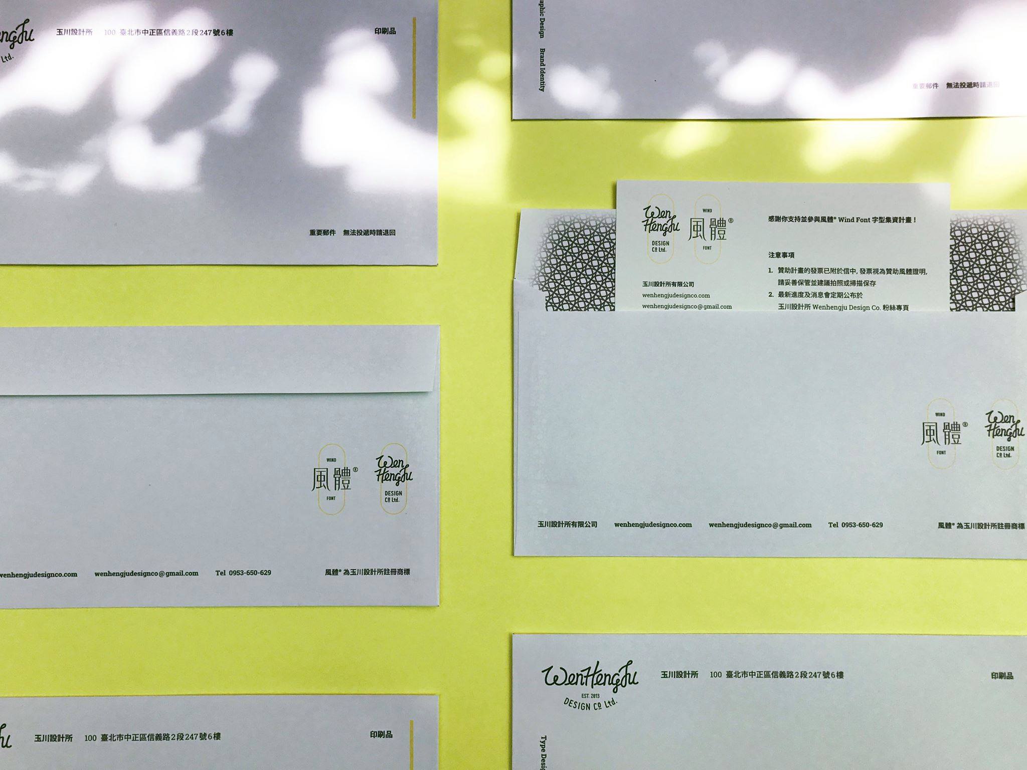 風體 Wind Font 集資計畫｜... - 玉川設計所 Wenhengju Design Co.
