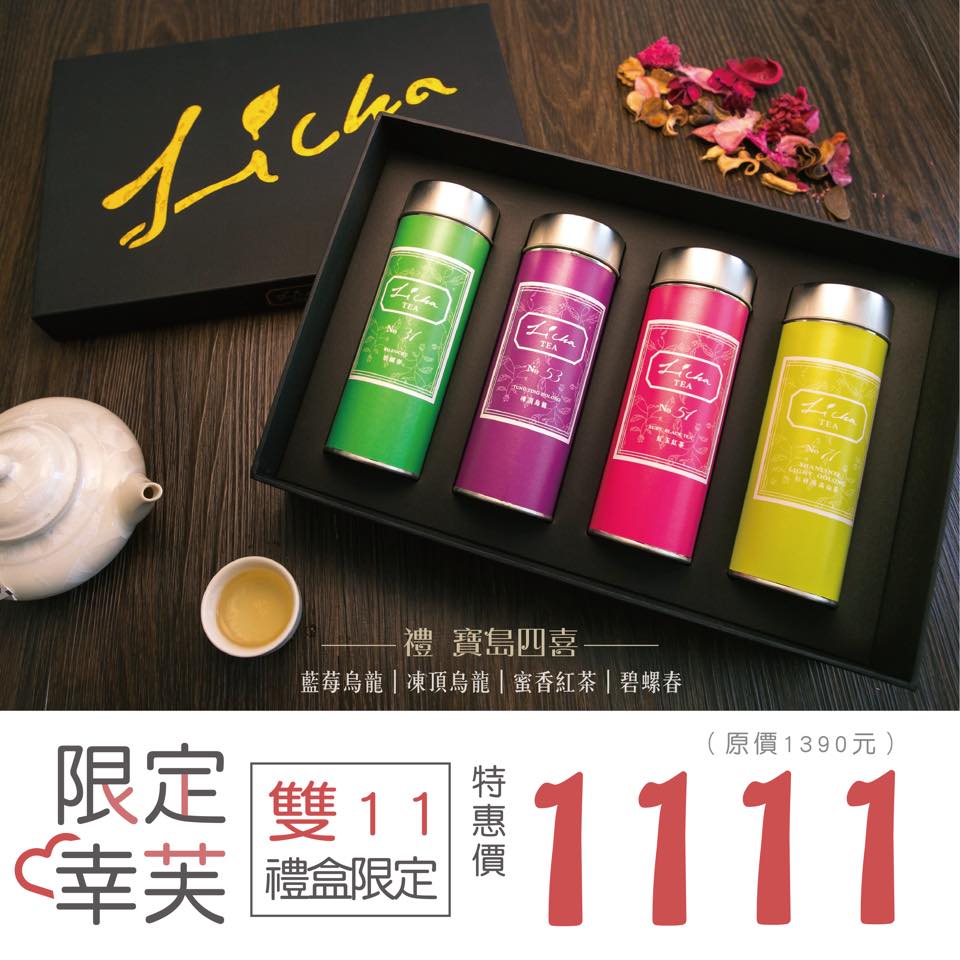 Li Cha 禮采 - 【1111🌟禮采芙限定幸芙】趴2 🔸雙十一限定價：NT.1111 (原價1390元)🔸... | Facebook