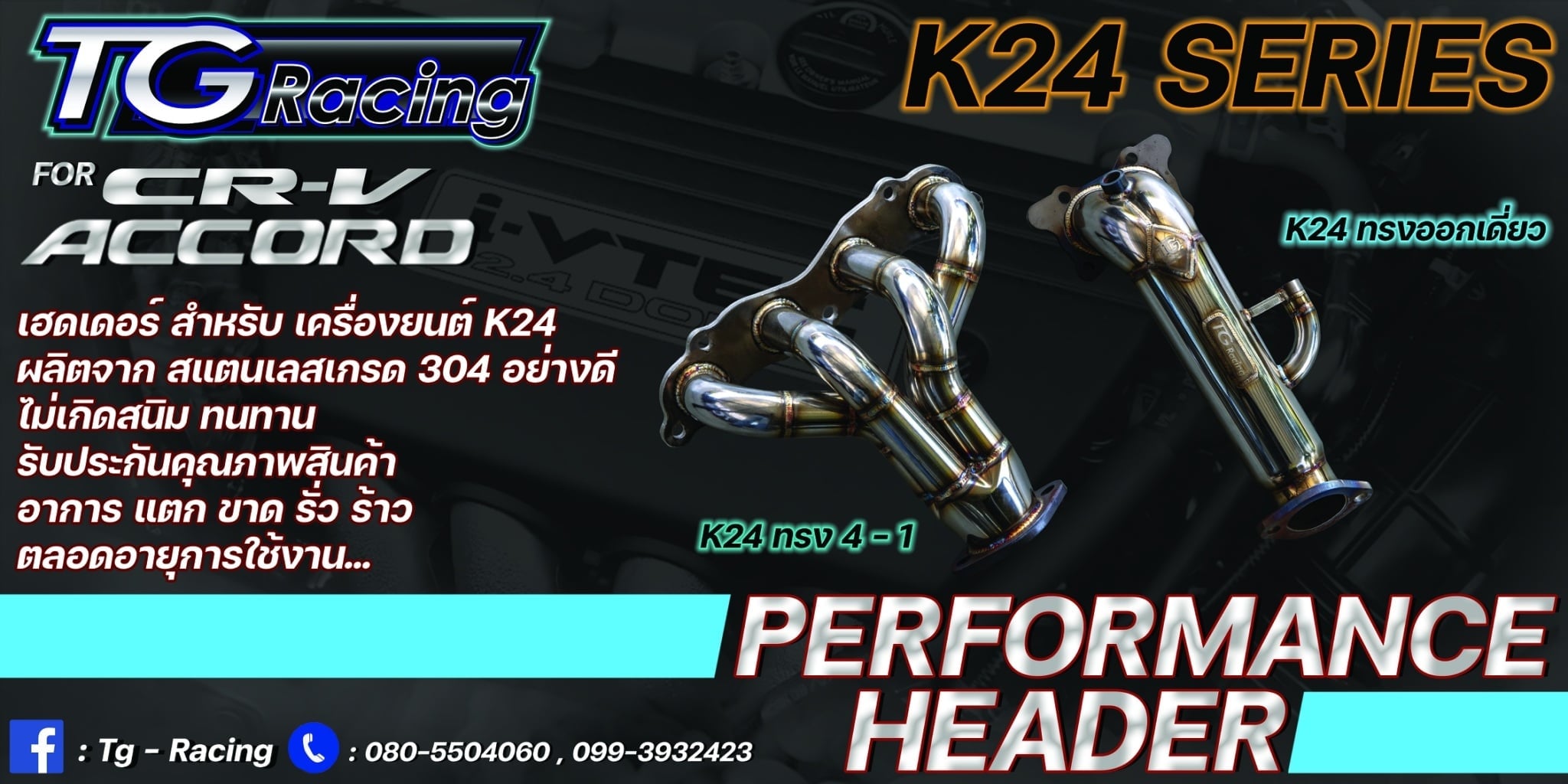 Tg-Racing - #K_Series สาวก HONDA ห้ามพลาด 🔥เฮดเดอร์ K24🔥... | Facebook