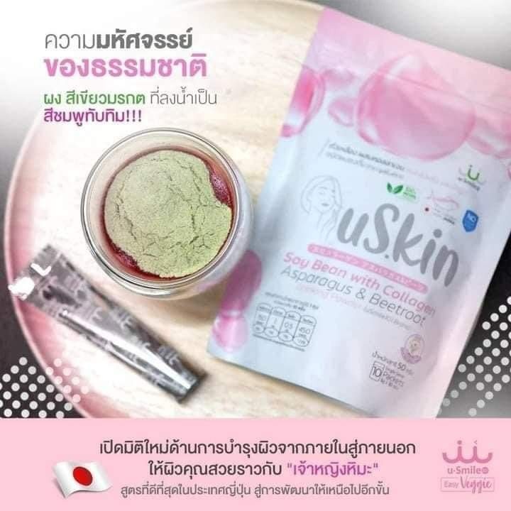 #uskin... - ทำการ ตลาดออนไลน์ ฟรี ๆๆ