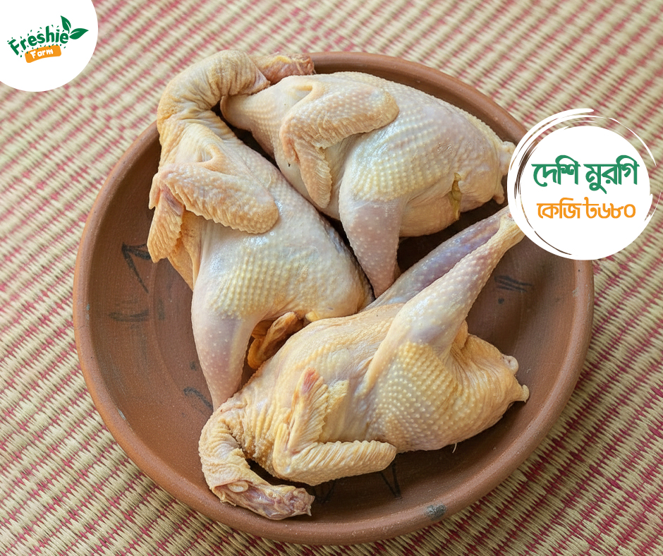 Freshie Farm - চলে এল আপনাদের প্রিয় দেশি মুরগি! হালালভাবে... | Facebook