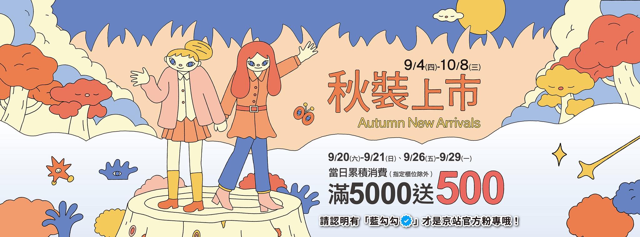Breeze Center 微風廣場 - 【GEORG JENSEN 美好30慶周年 】 百年丹麥皇家精品喬治傑生， 以原創設計、細緻工藝 ...