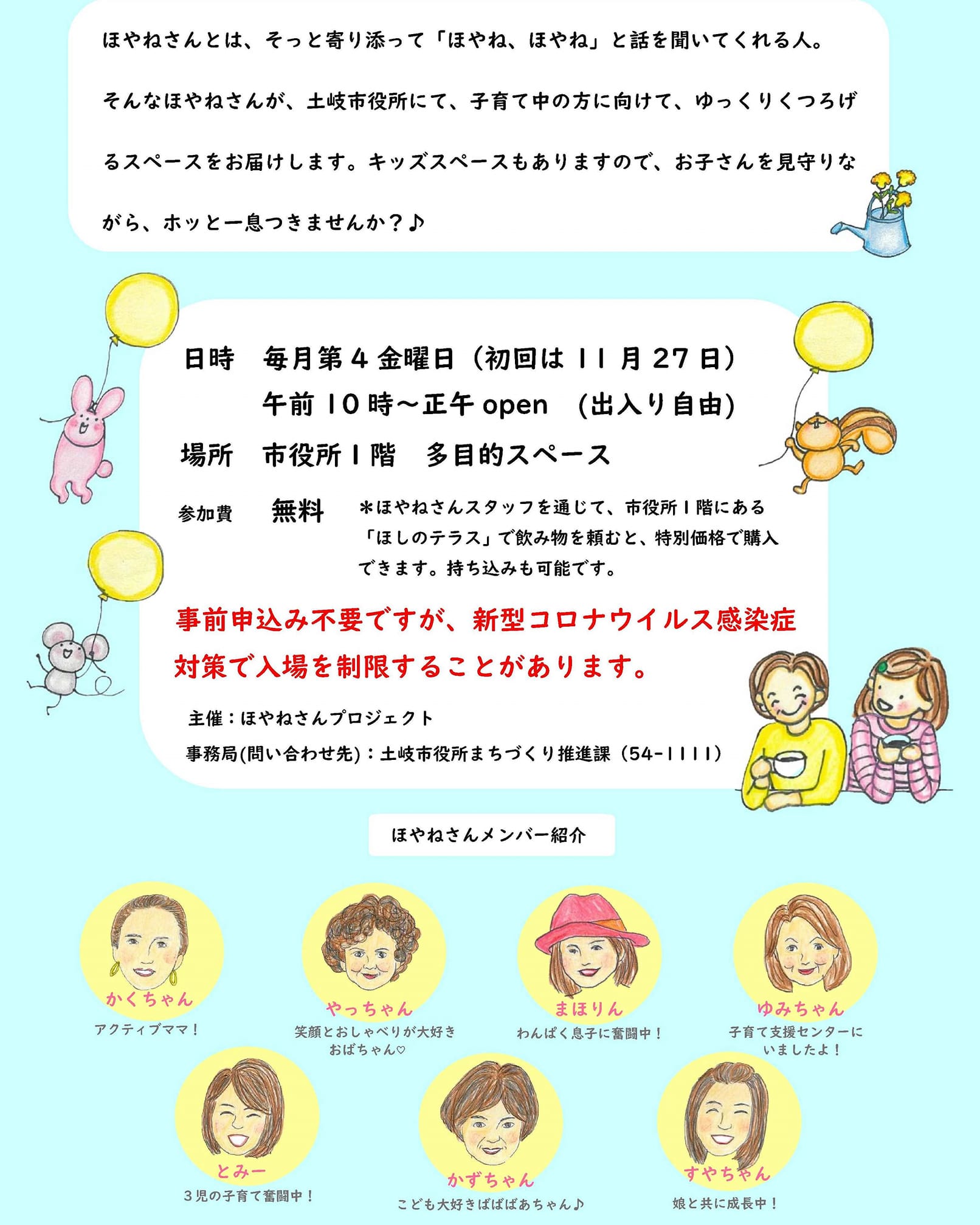 ほやねさん Explore Facebook