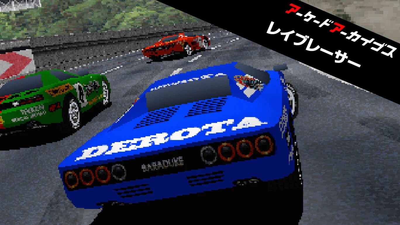 namco 大型筐体、レイブレーサーのカタログ。1995年。 アーケードアーカイブス レイブレーサー」配信スタート！1995年に
