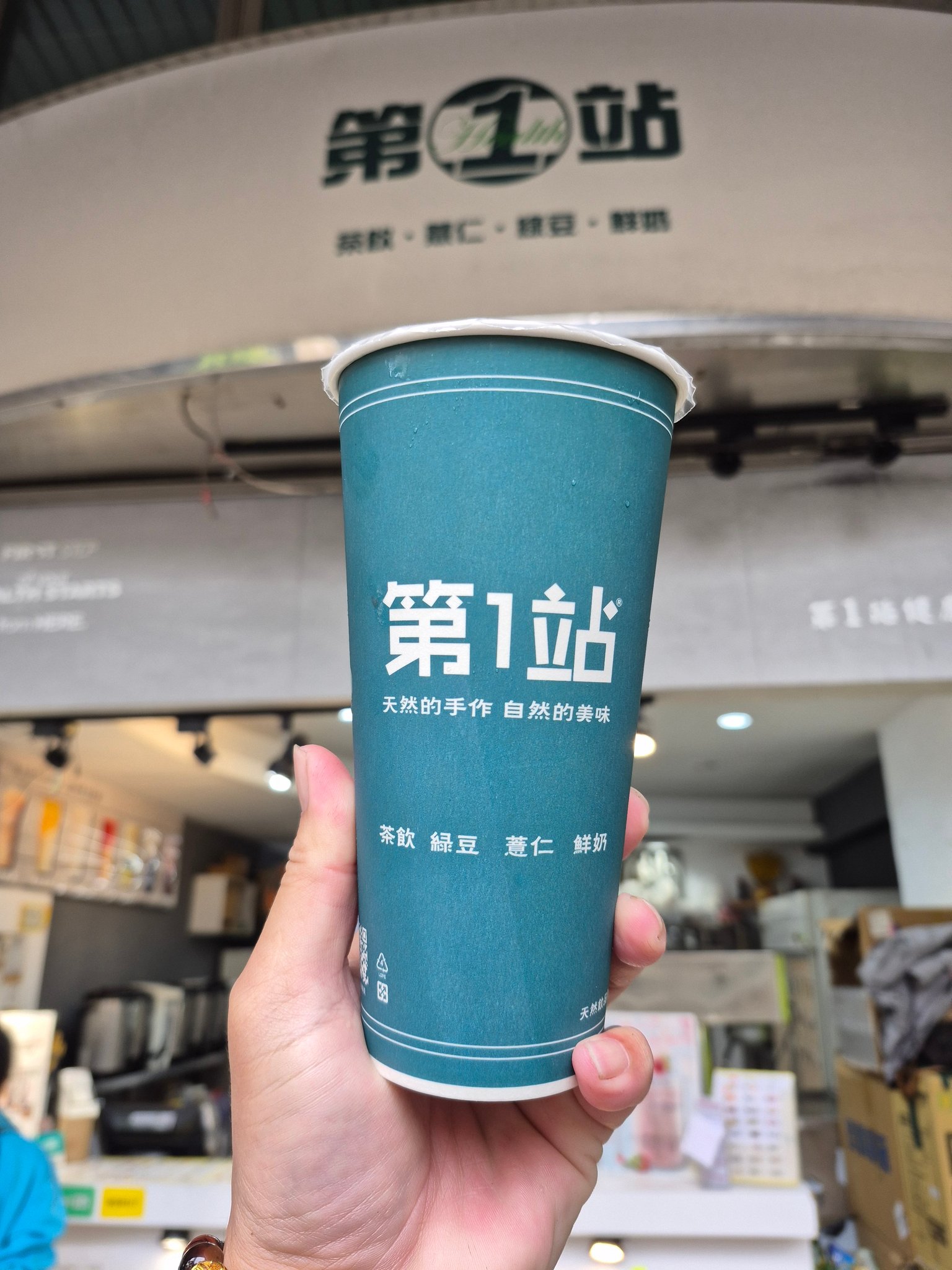 第一站手作飲品-崇學總店/台南飲料/台南必喝/台南東區 | Tainan