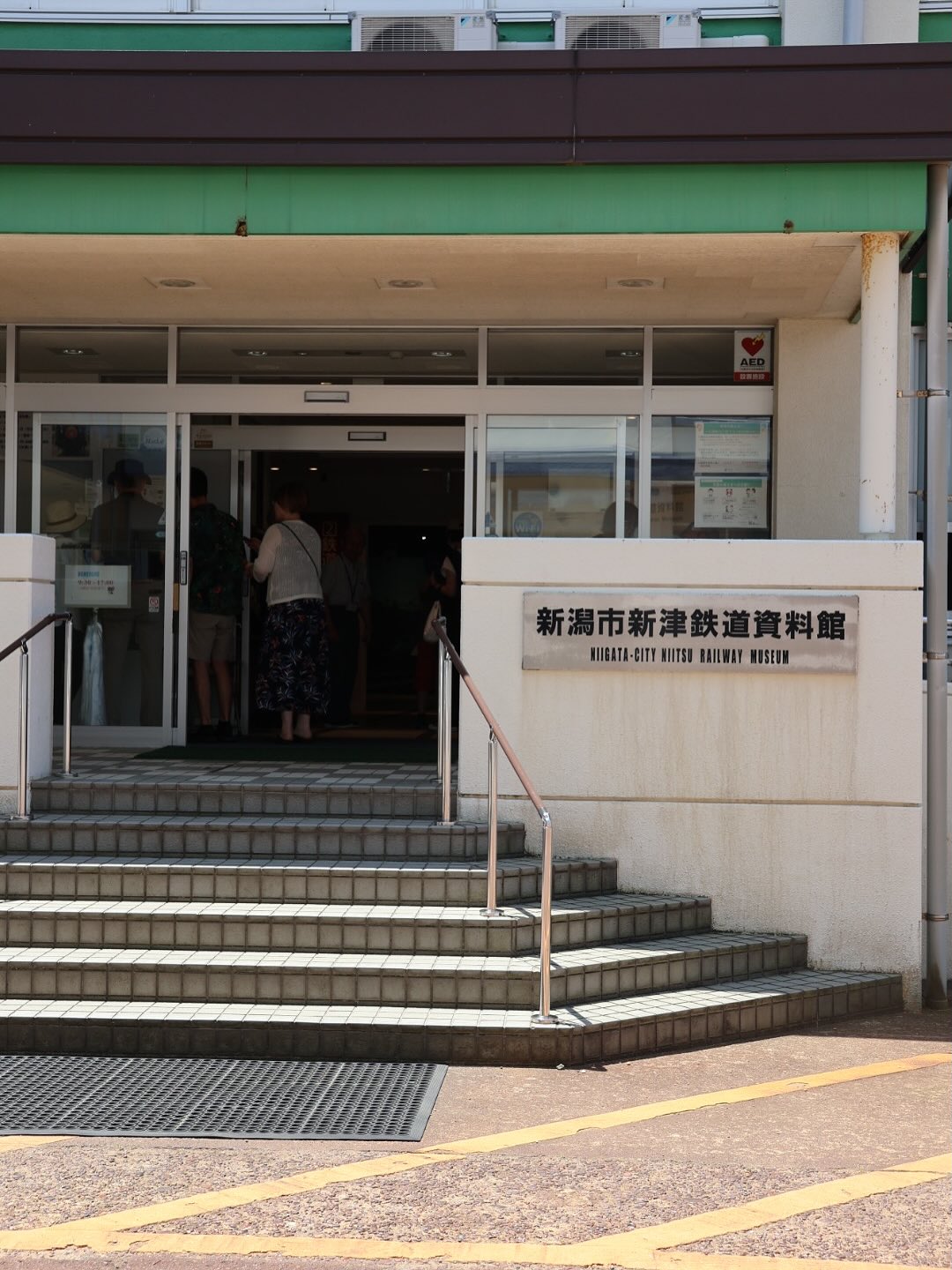 新潟 市 秋葉 区役所