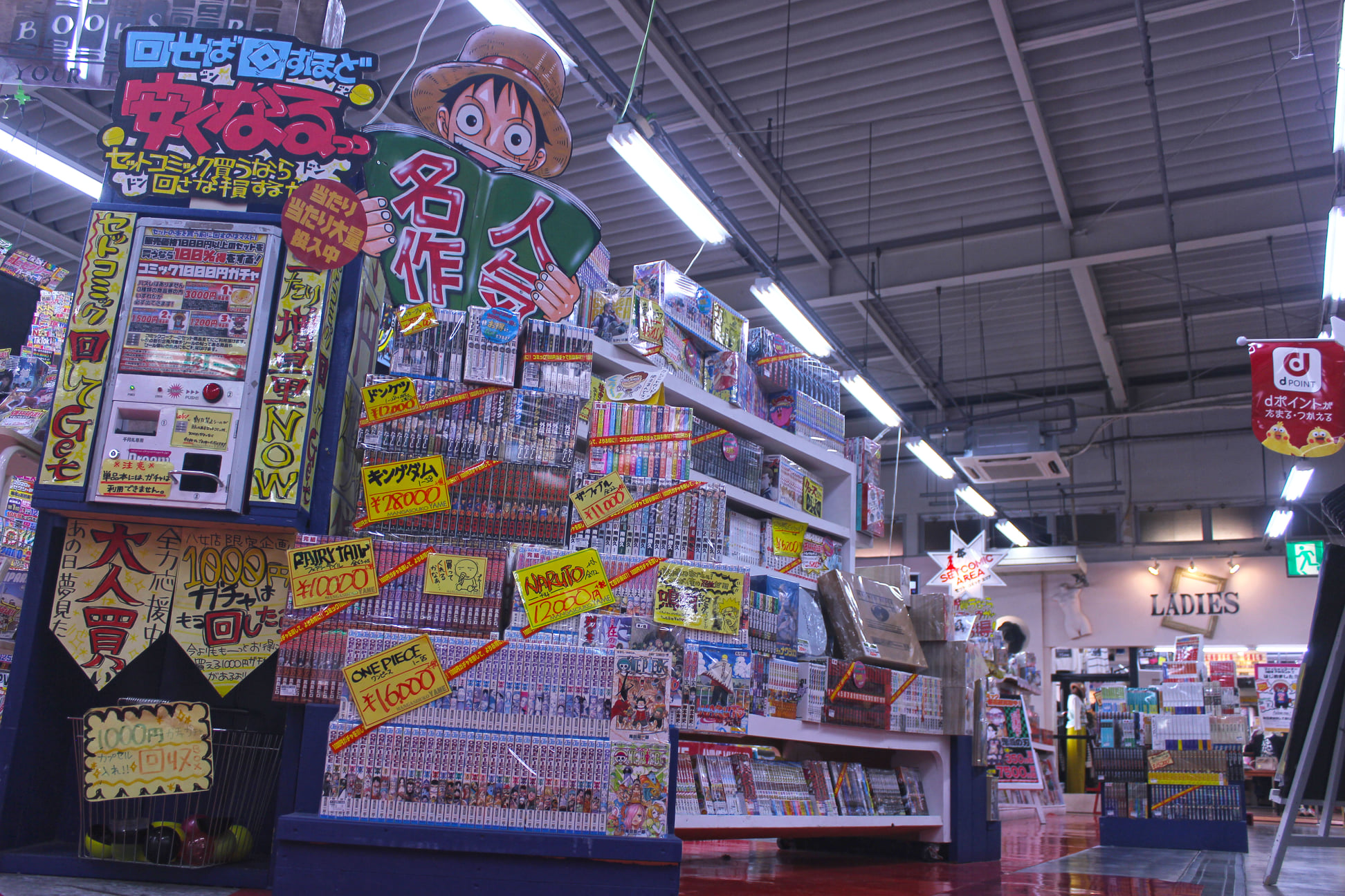マンガ 倉庫 八女 店