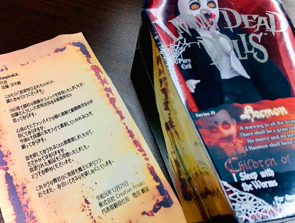Vampirek K 創業のお祝いの花はお断りしていたところ 株式会社creative Freaksの 菅田 Facebook