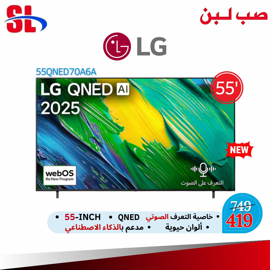 ‎صب لبن... - صب لبن للأجهزة الكهربائية Sub Laban Electronics