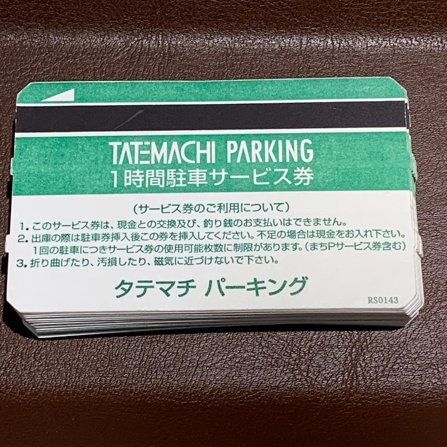 竪 町 パーキング