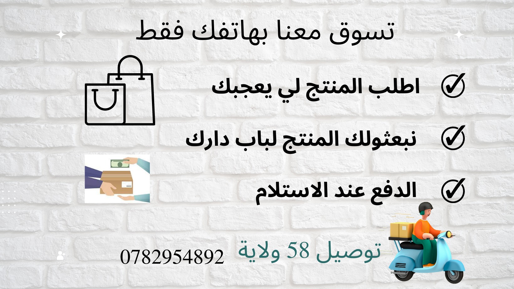 Keep shop