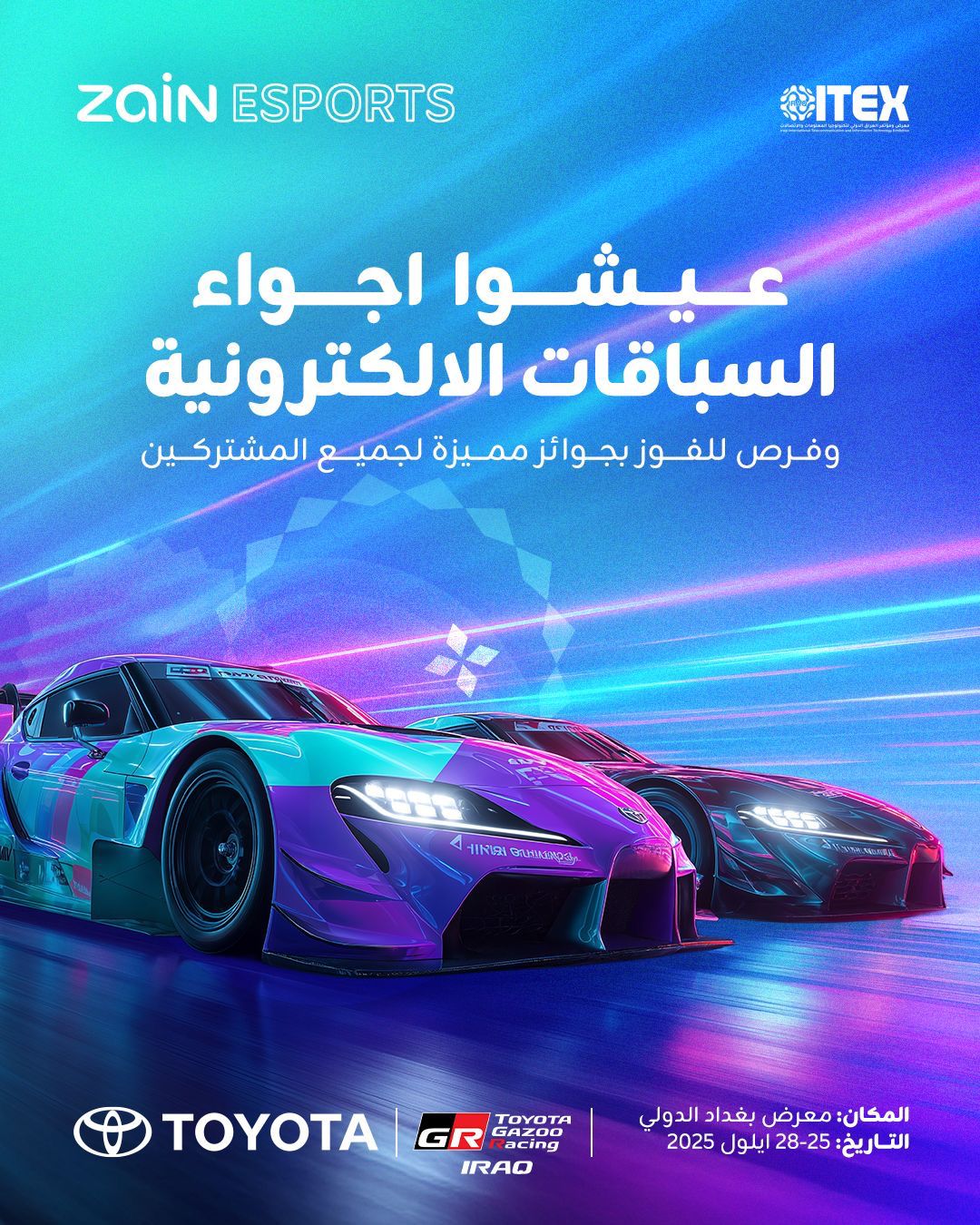 Zain - Zain Esports 🎮 بالتعاون مع Toyota GR 🏎️ تقدم لكم تجربة الـ E ...