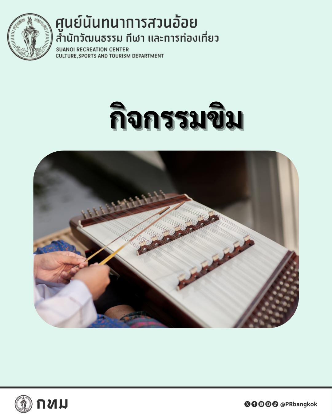 #กิจกรรมแอโรบิคเพื่อสุขภาพ 🙍เปิดให้บริการวันจันทร์ - วันศุกร์ ⏰ เวลา 18 ...