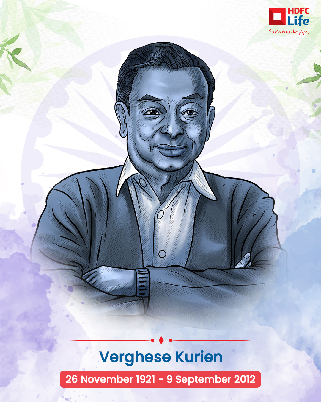 hdfc-honoring-dr-verghese-kurien-the-visionary-who-led-india-s