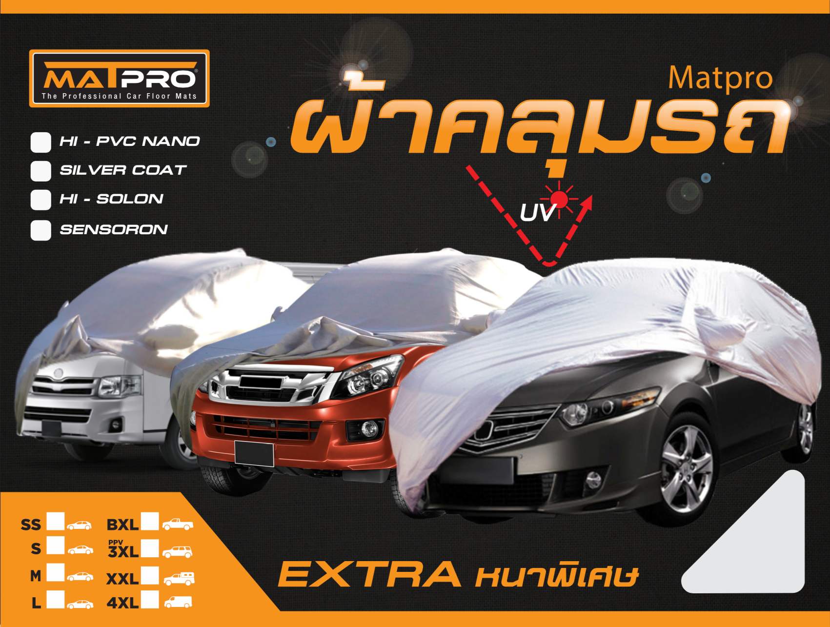MatPro Thailand - 📍ผ้าคลุมรถยนต์ MatPro Hi-PVC Premium... | Facebook