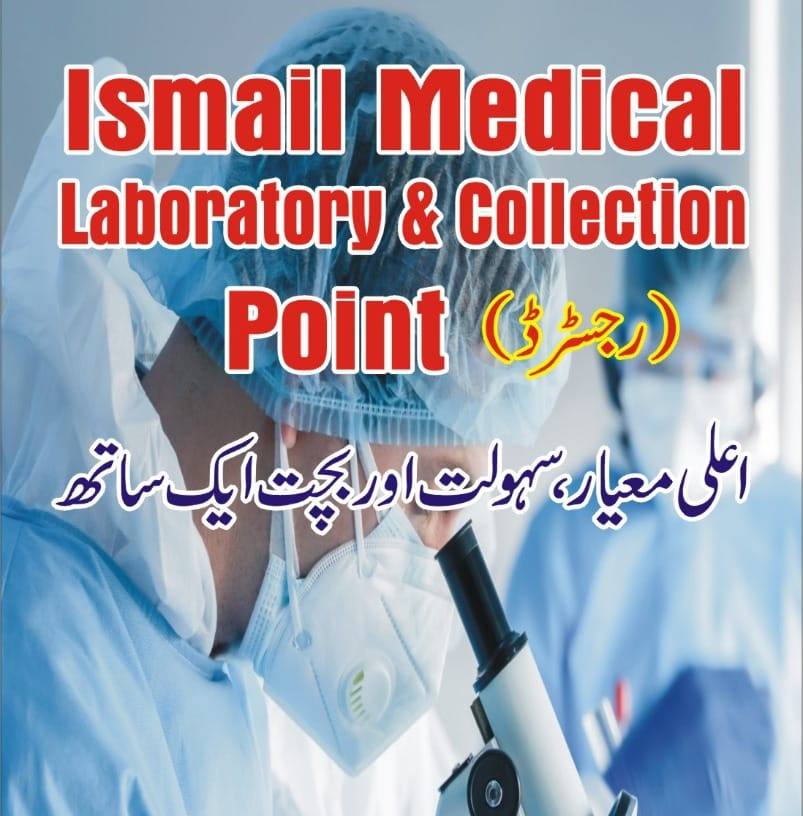 Ismail Medical Laboratory & Collection point Taru jabba | Nowshera