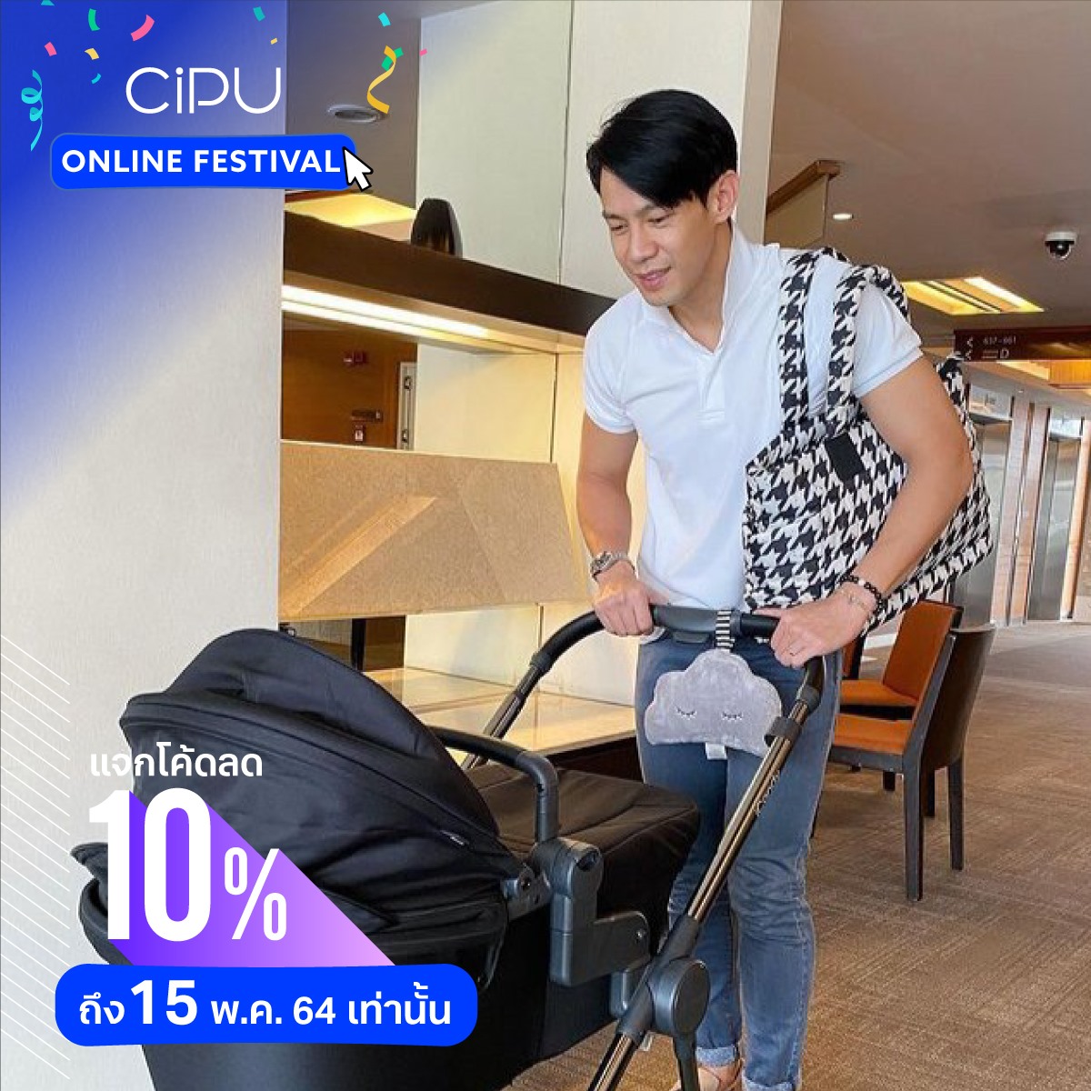 CiPU Thailand - 🌟 CiPU ONLINE FESTIVAL 🌟 Splash Gold... | Facebook