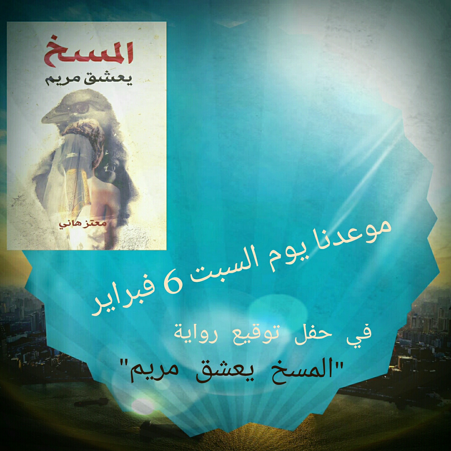 مدونـة بيـس يا مـان - Home