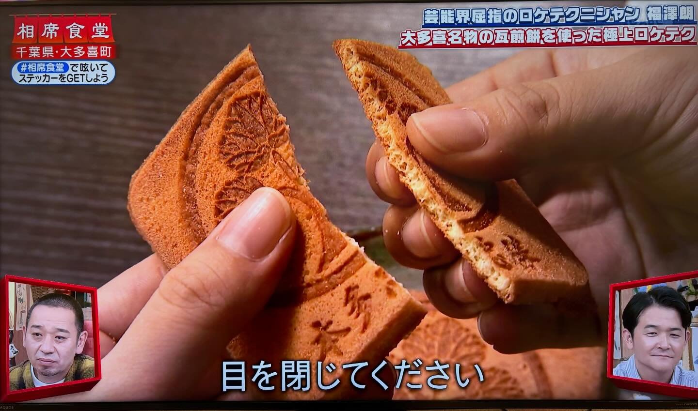 奥比叡ドライブウェイ様限定 「比叡山せんべい」発売いたしました
