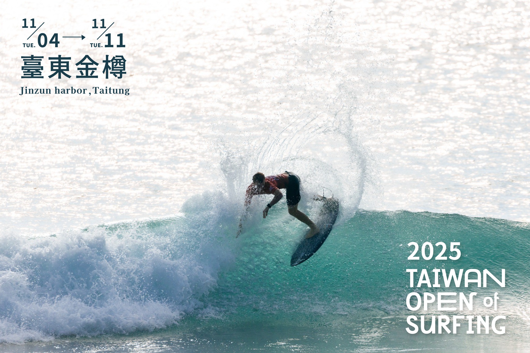 臺灣國際衝浪公開賽 Taiwan Open of Surfing